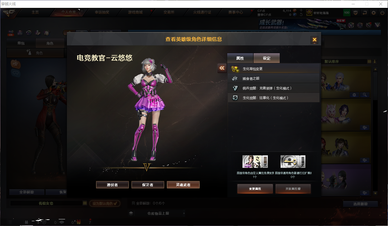 CFQM463276穿越火线账号详情图8