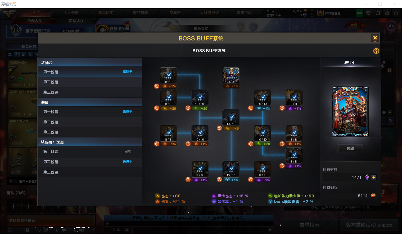CFQM463276穿越火线账号详情图9