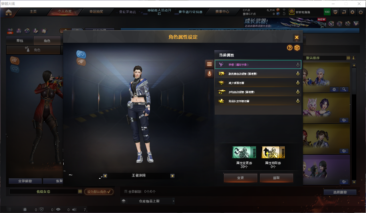 CFQM463276穿越火线账号详情图11