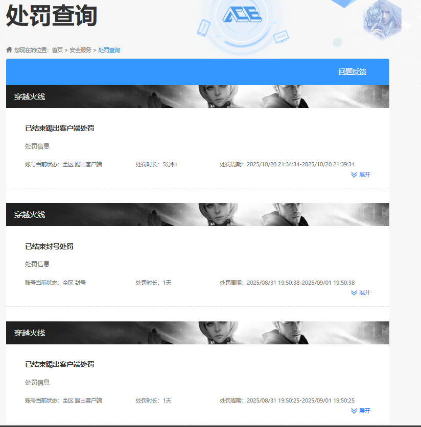 CFQM463276穿越火线账号详情图6