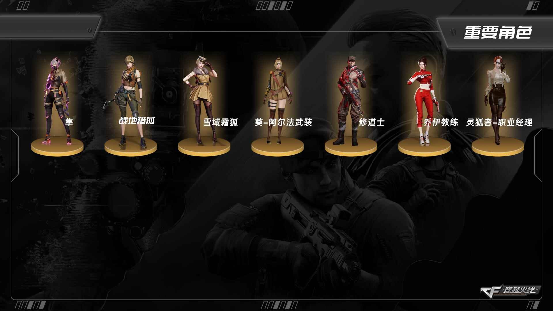 CFQM463278穿越火线账号详情图4