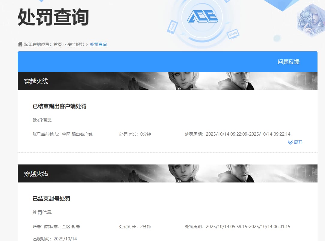 CFQM463278穿越火线账号详情图10