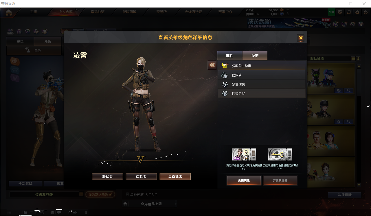 CFQM463279穿越火线账号详情图5