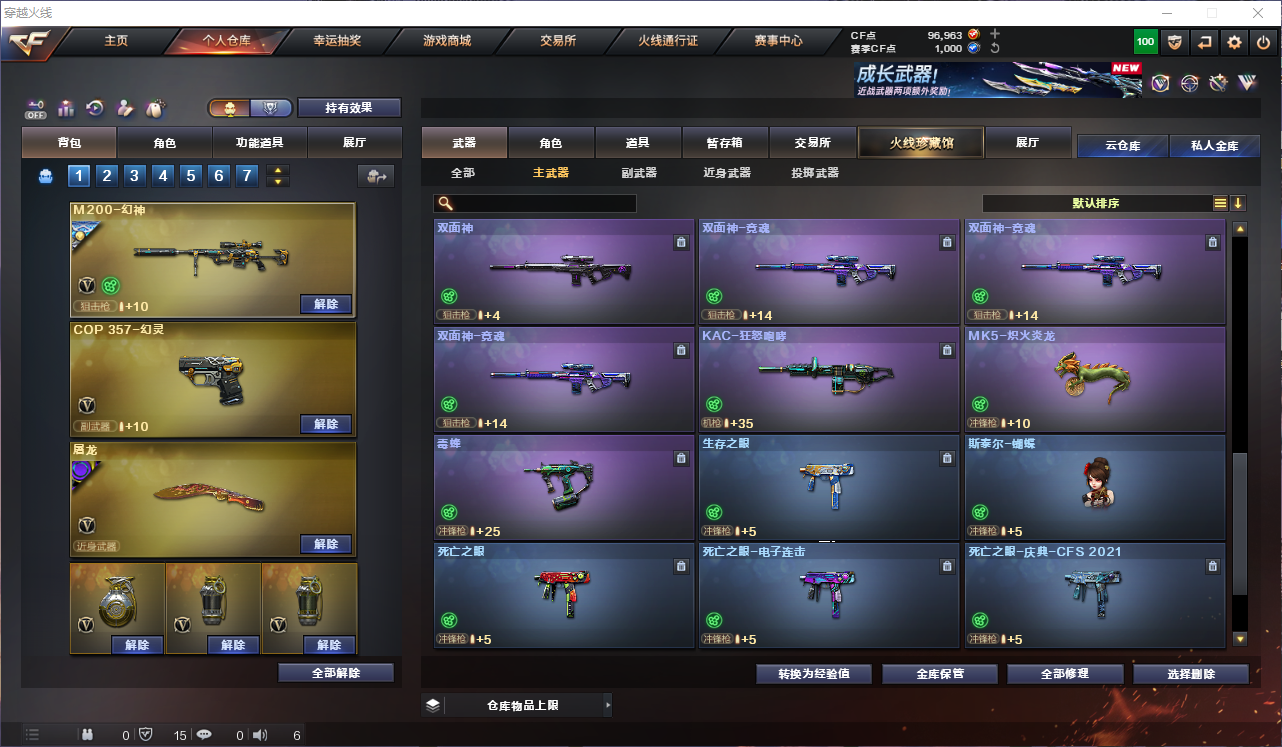 CFQM463279穿越火线账号详情图9