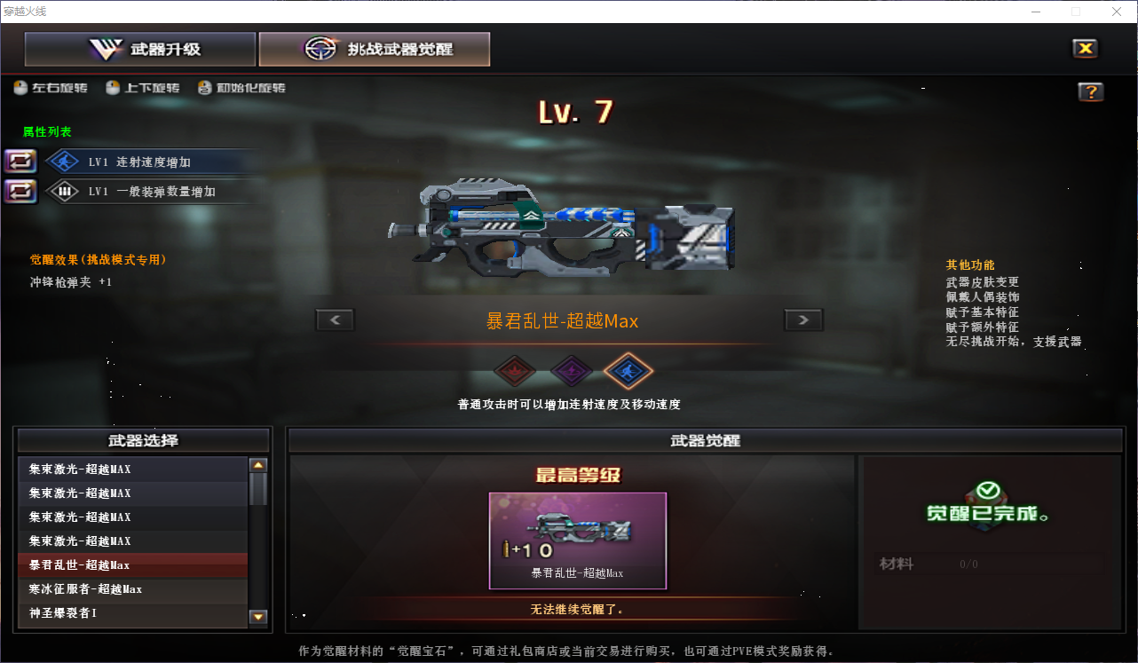 CFQM463279穿越火线账号详情图8