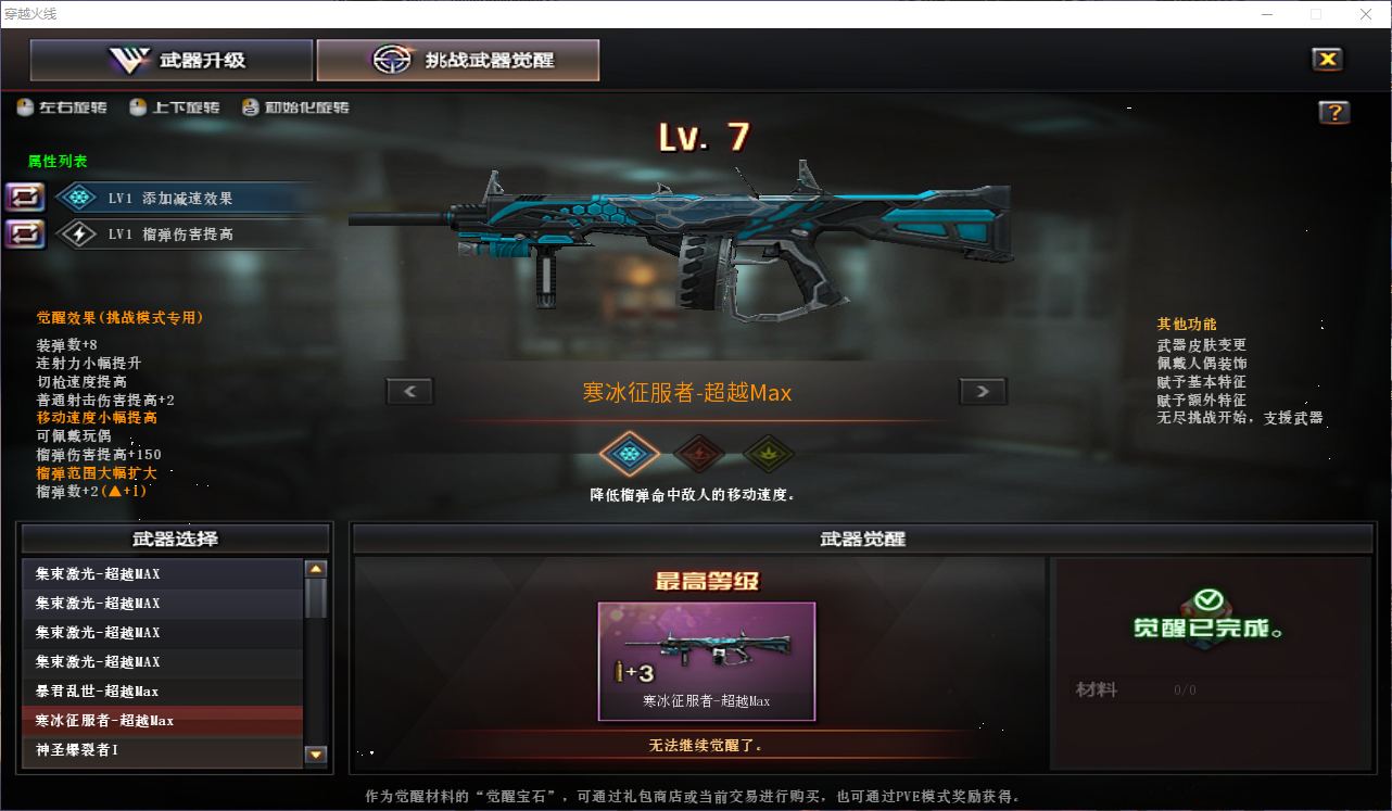 CFQM463279穿越火线账号详情图10