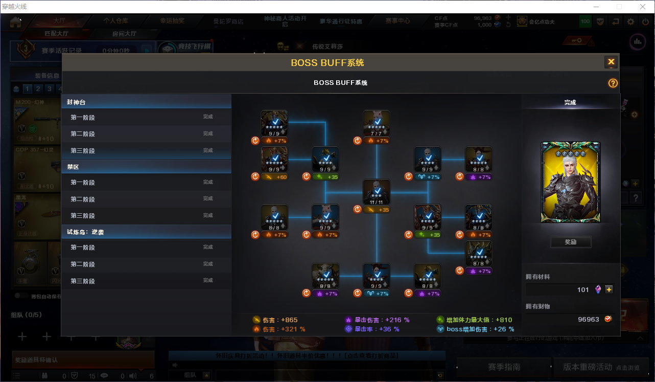 CFQM463279穿越火线账号详情图13