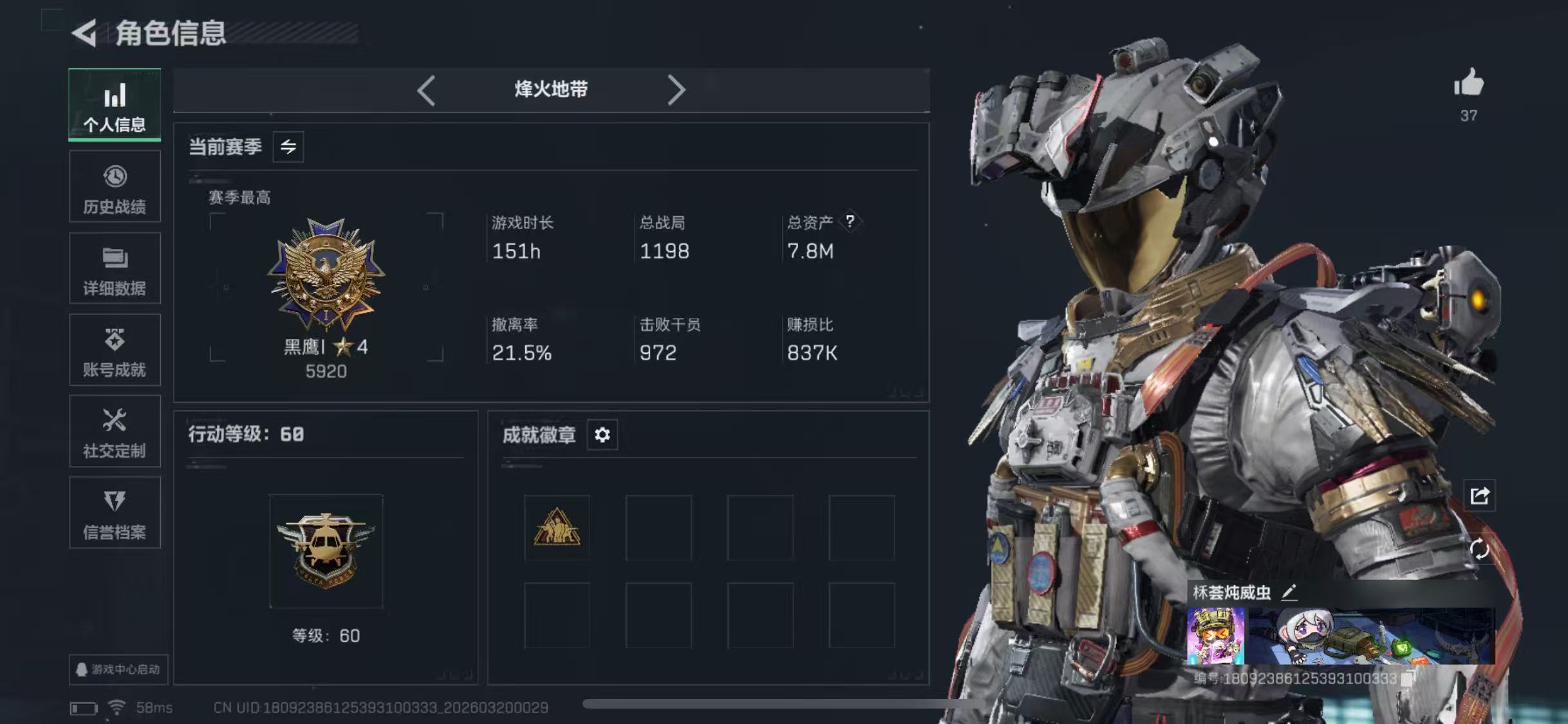 SJZCMW479085三角洲行动账号详情图4