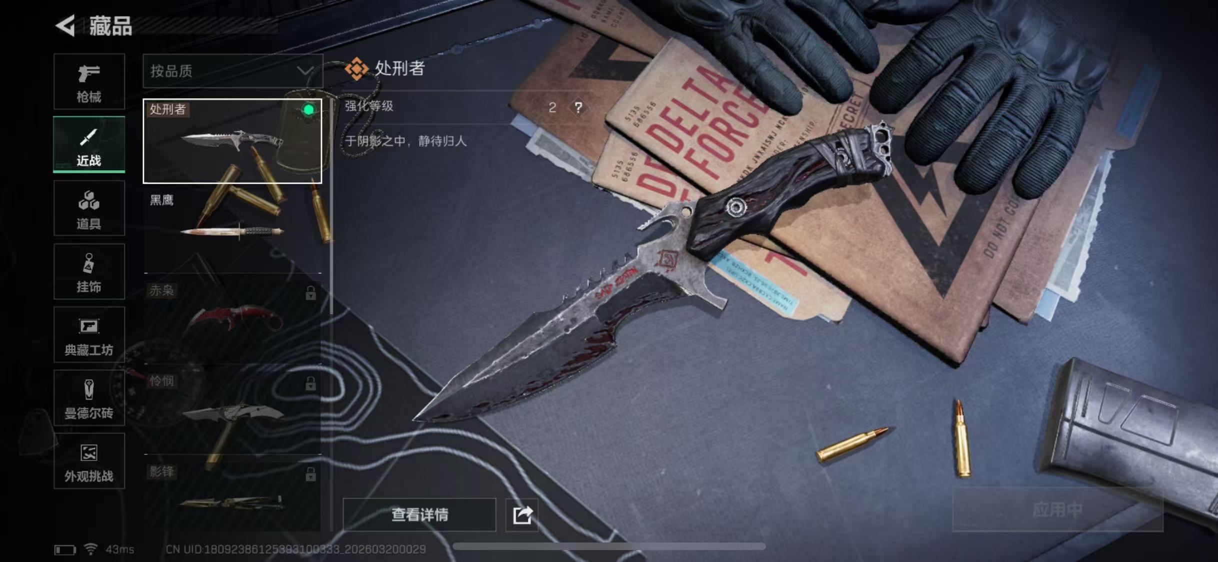 SJZCMW479085三角洲行动账号详情图9