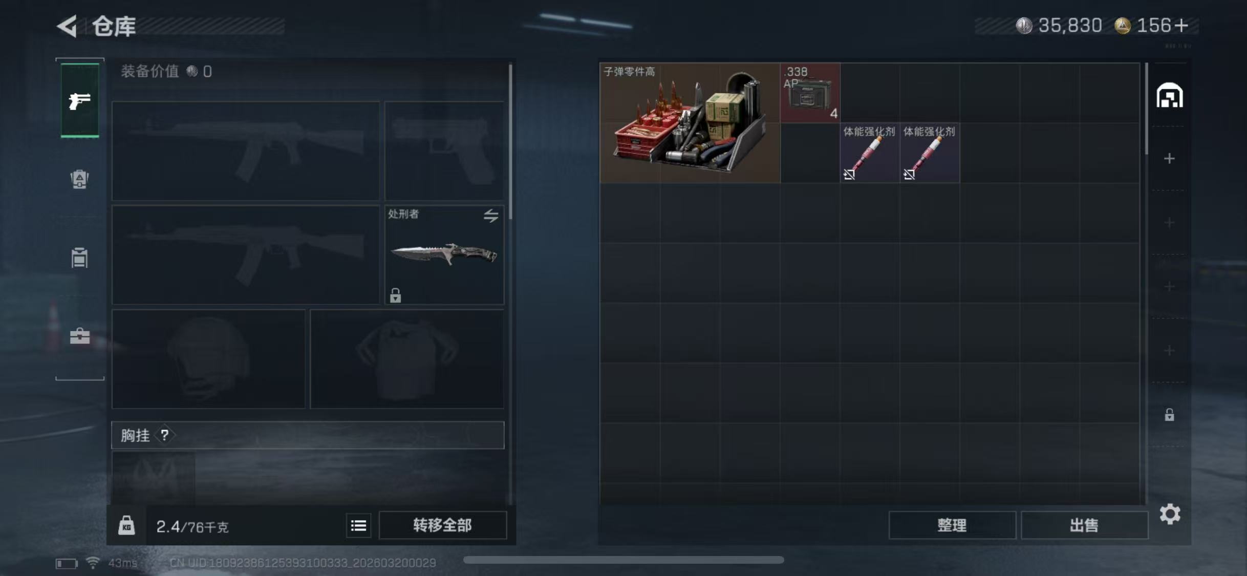 SJZCMW479085三角洲行动账号详情图5