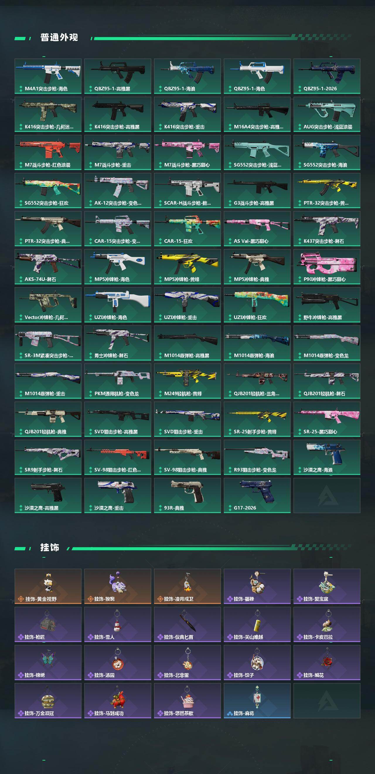 SJZCMW479085三角洲行动账号详情图12