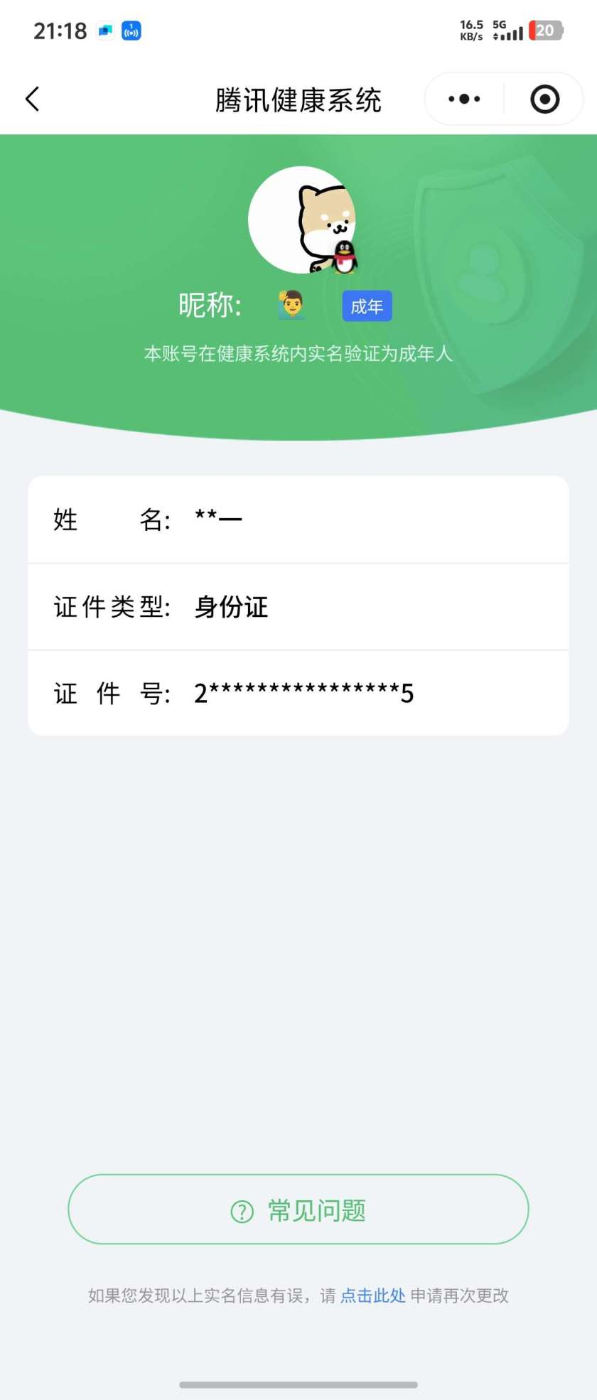 王者荣耀账号安卓QQ【精品号手慢无】典藏鸣剑·曳影，11传说，热门无双飞将,山海·炽霜斩,炽翼辉光,冰锋战神,青春决赛季，3个银标，1天幕