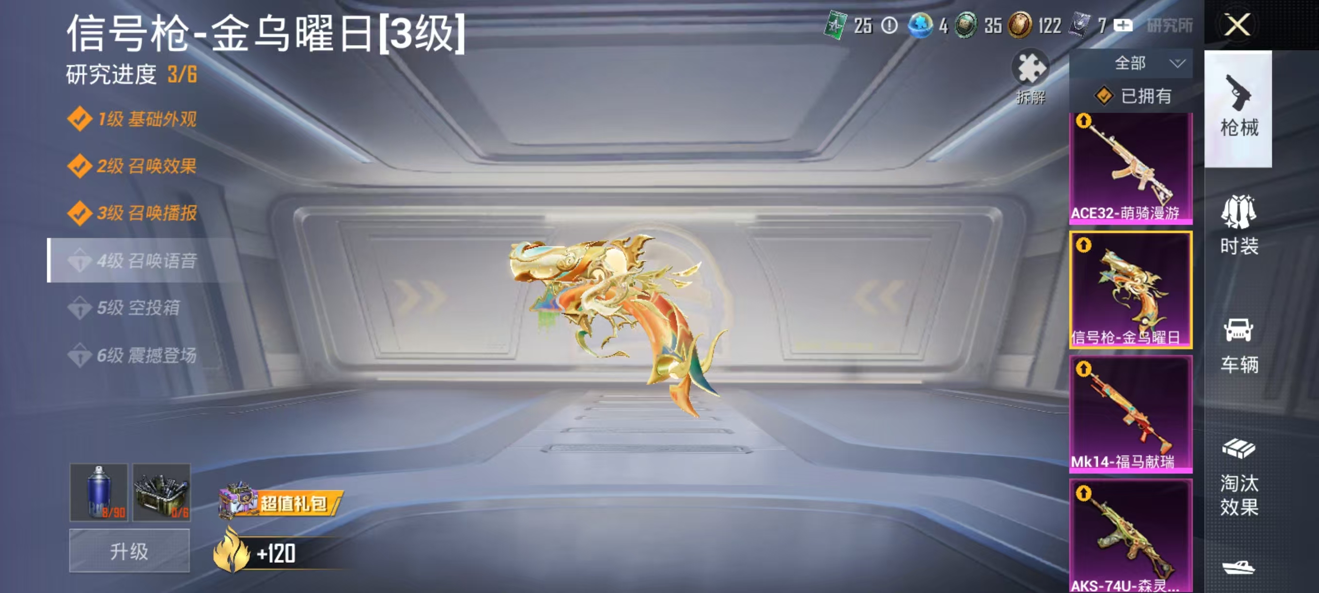 HPCMW4141242和平精英账号详情图7