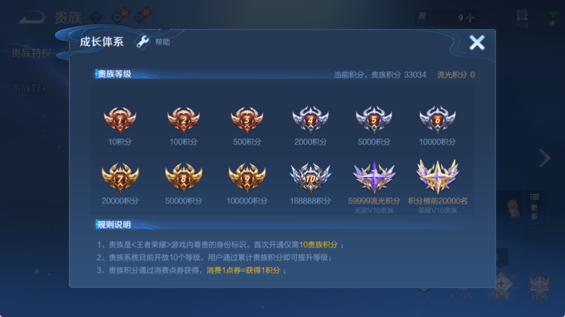 WZQM4243842王者荣耀账号详情图13 WZQM4243842王者荣耀账号详情图13