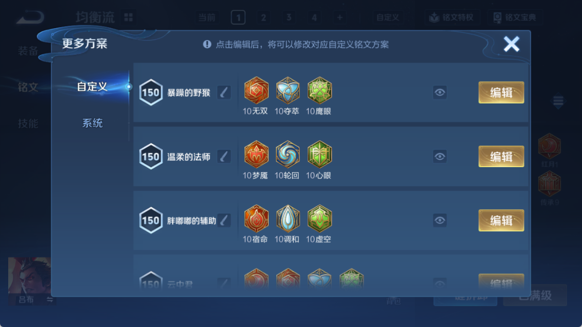 WZQM4243842王者荣耀账号详情图14 WZQM4243842王者荣耀账号详情图14