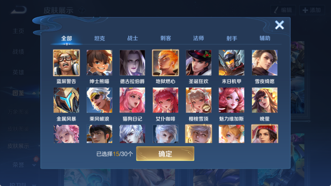 WZQM4243842王者荣耀账号详情图5 WZQM4243842王者荣耀账号详情图5