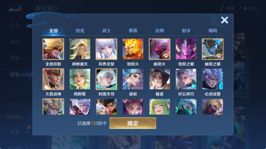 WZQM4243842王者荣耀账号详情图4 WZQM4243842王者荣耀账号详情图4