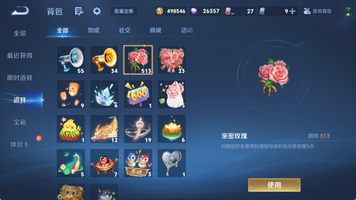 WZQM4243842王者荣耀账号详情图11 WZQM4243842王者荣耀账号详情图11