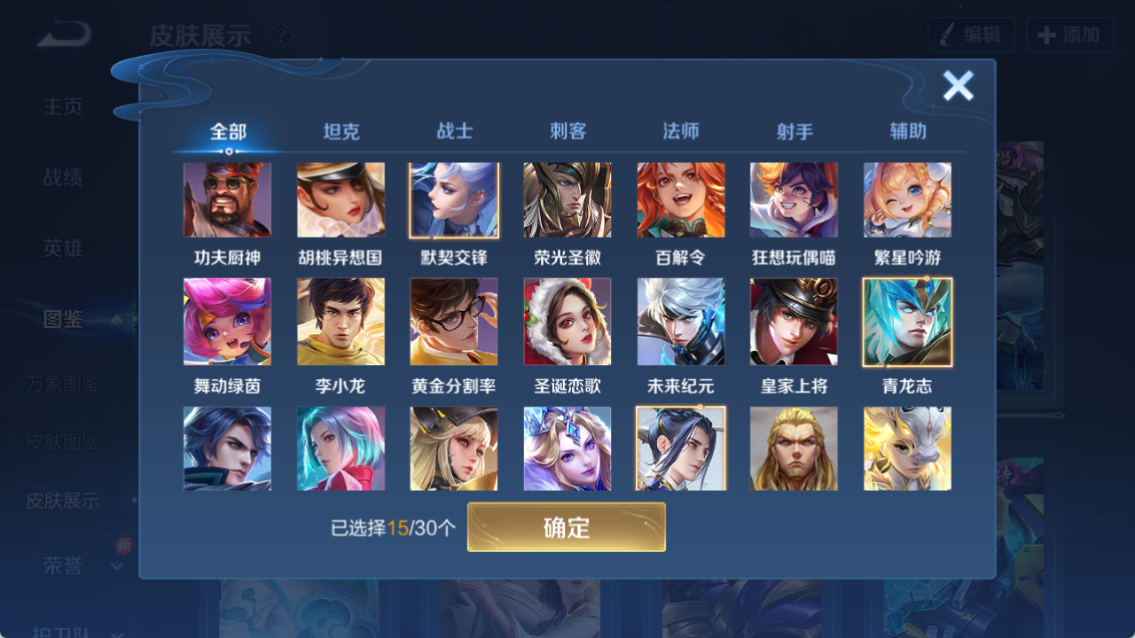 WZQM4243842王者荣耀账号详情图6 WZQM4243842王者荣耀账号详情图6