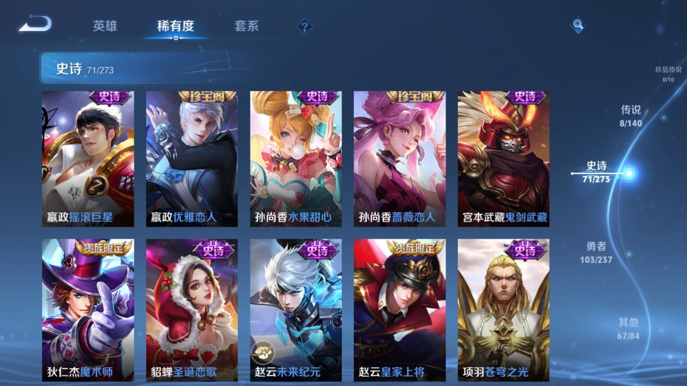 WZQM4243845王者荣耀账号详情图16 WZQM4243845王者荣耀账号详情图16