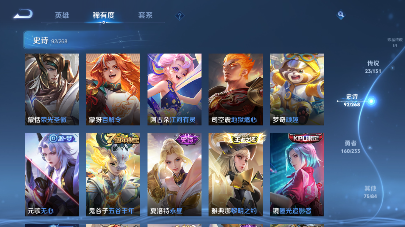 WZQM4243861王者荣耀账号详情图15 WZQM4243861王者荣耀账号详情图15