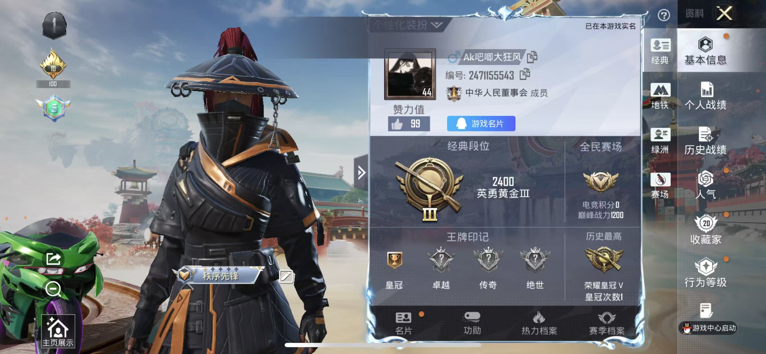 HPCMW4141264和平精英账号详情图3