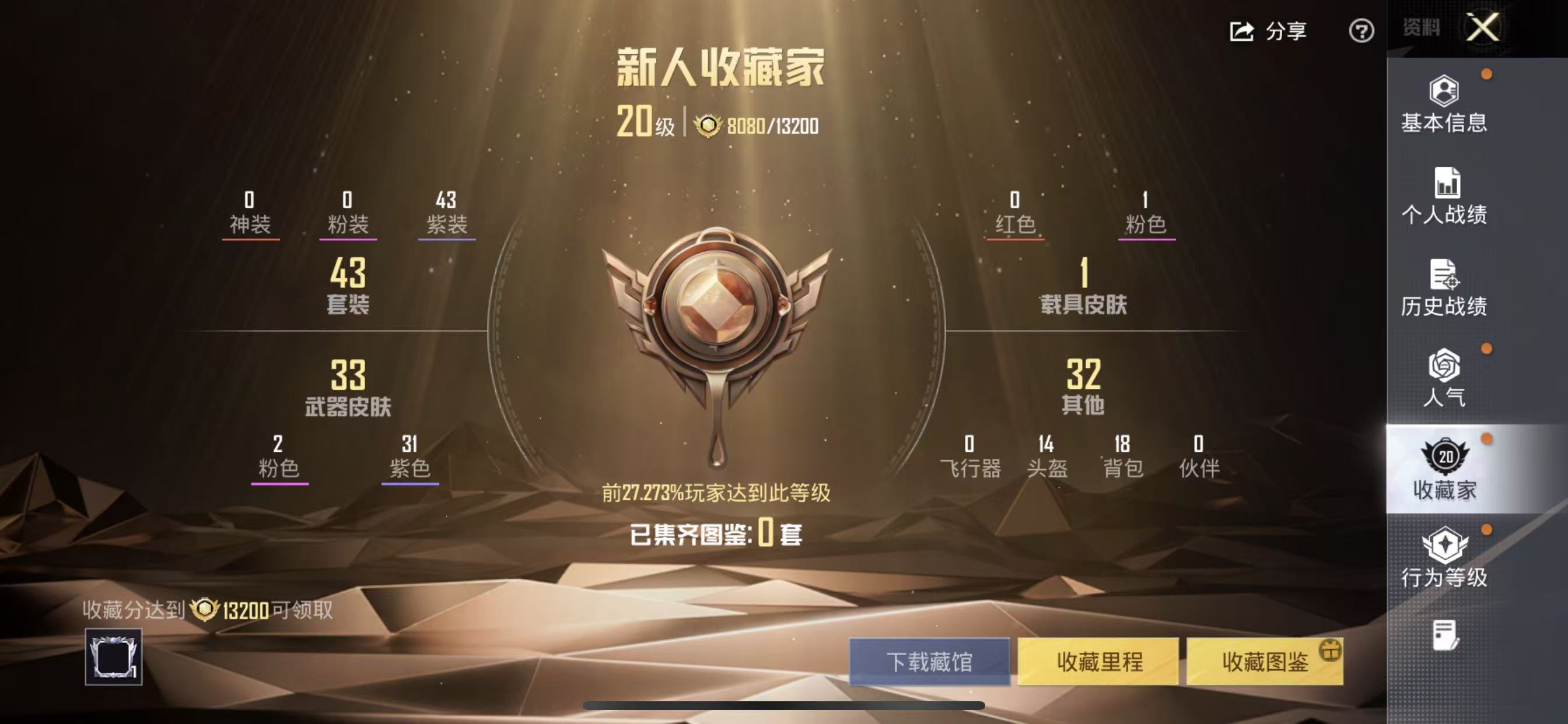 HPCMW4141264和平精英账号详情图5