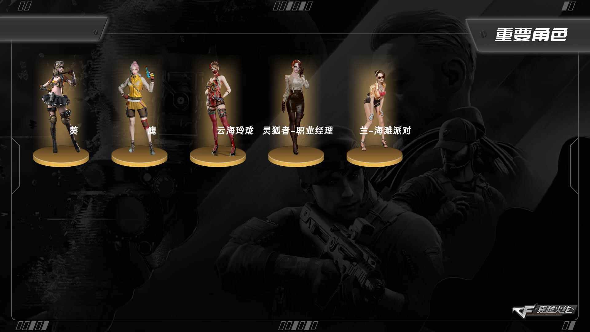 CFQM463313穿越火线账号详情图4