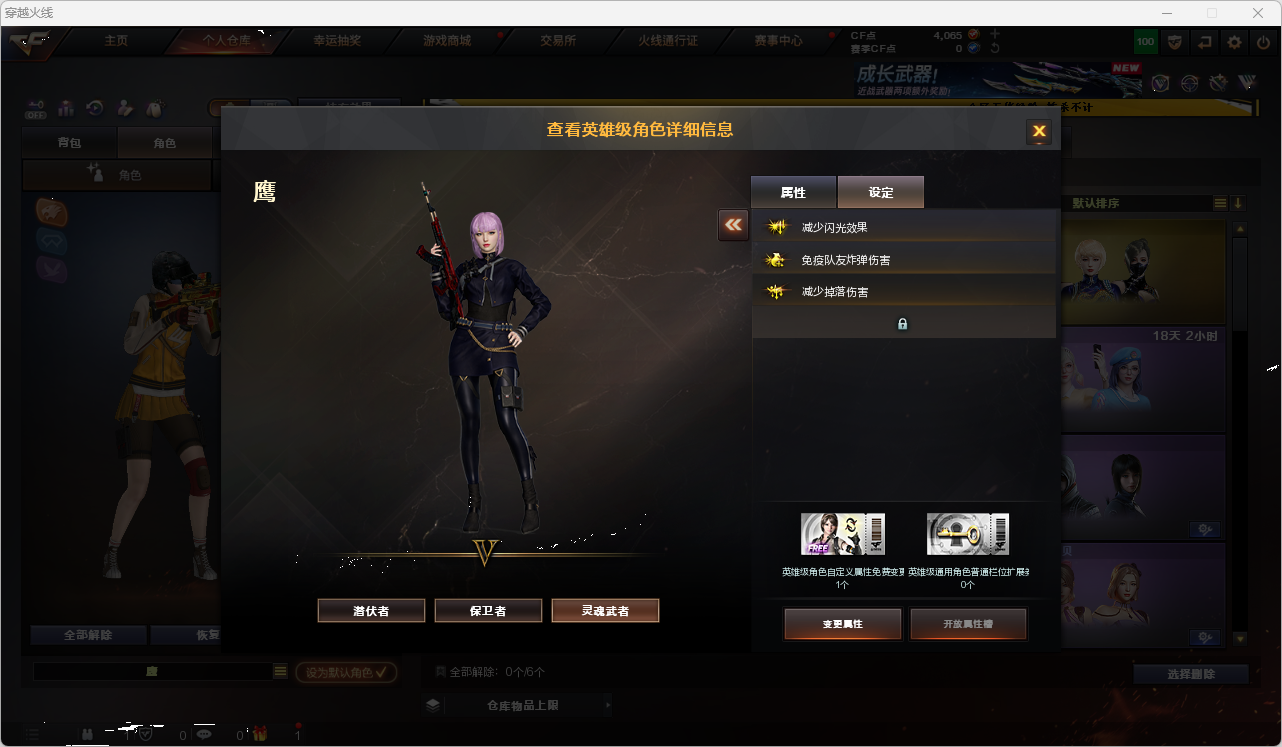 CFQM463313穿越火线账号详情图13