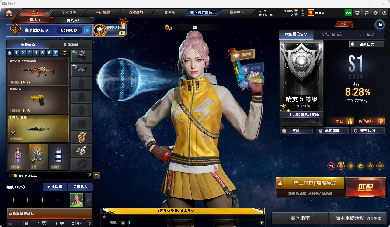 CFQM463313穿越火线账号详情图15