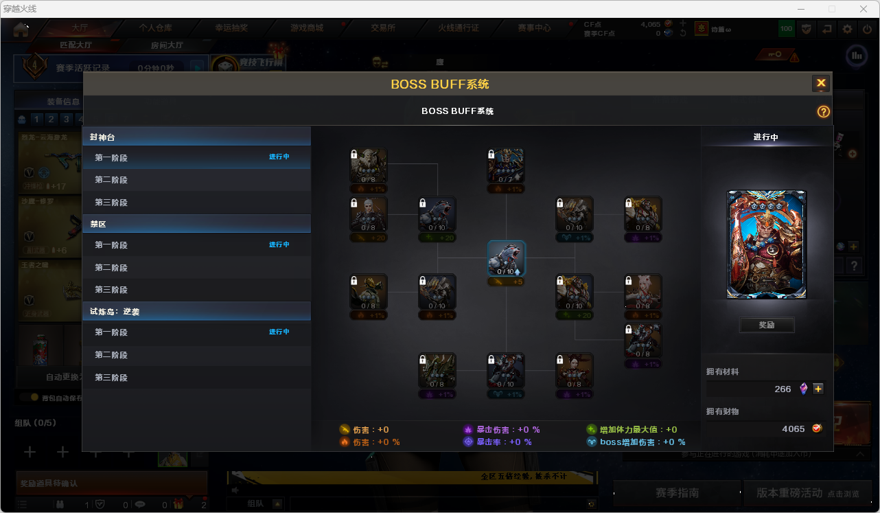 CFQM463313穿越火线账号详情图11