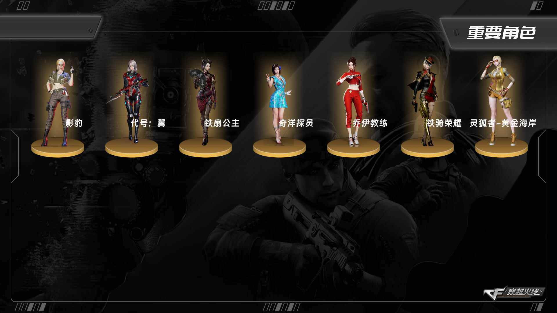 CFQM463314穿越火线账号详情图6