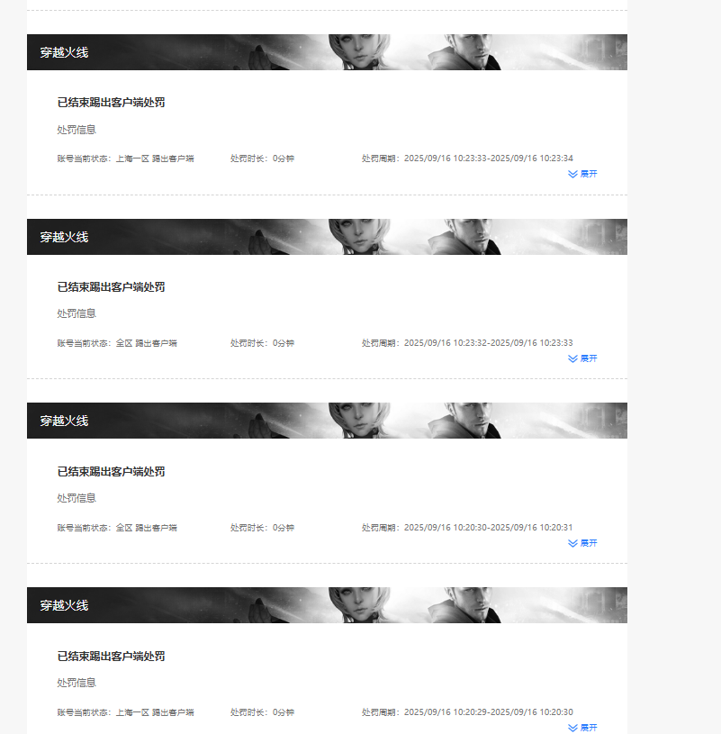 CFQM463314穿越火线账号详情图3