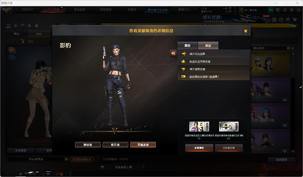 CFQM463314穿越火线账号详情图11