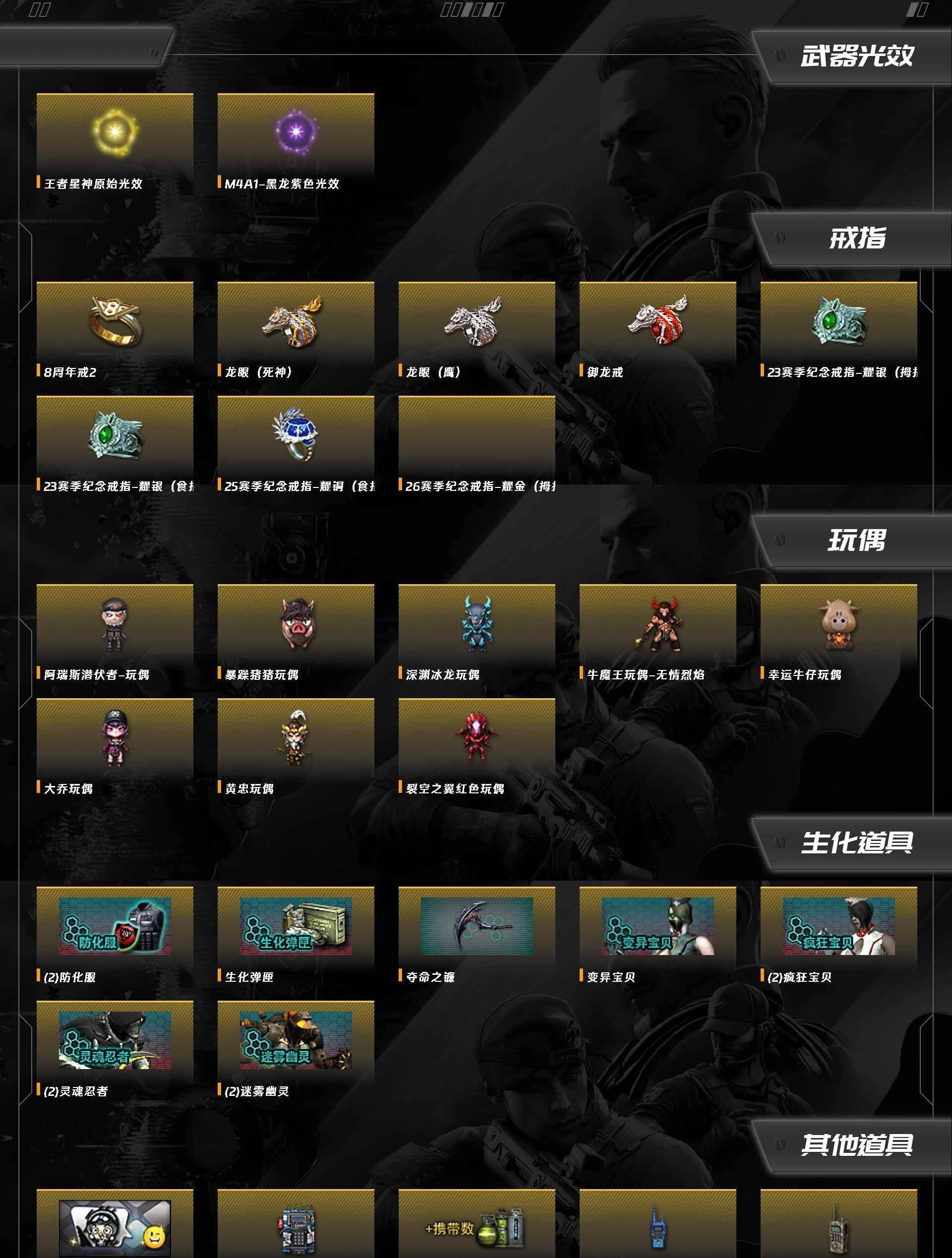 CFQM463314穿越火线账号详情图4