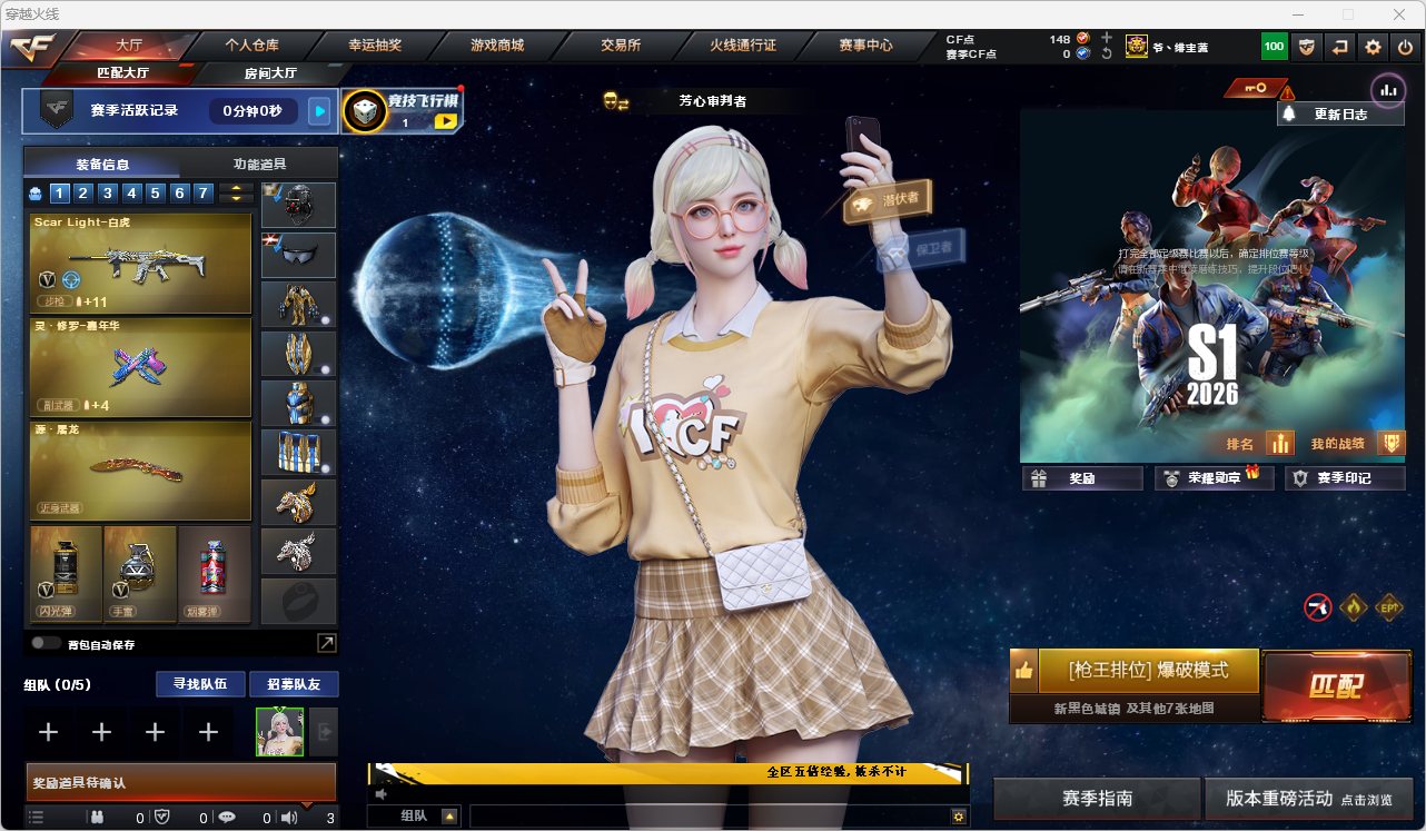 CFQM463314穿越火线账号详情图14