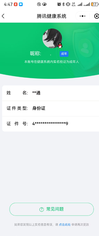 CFQM463316穿越火线账号详情图4