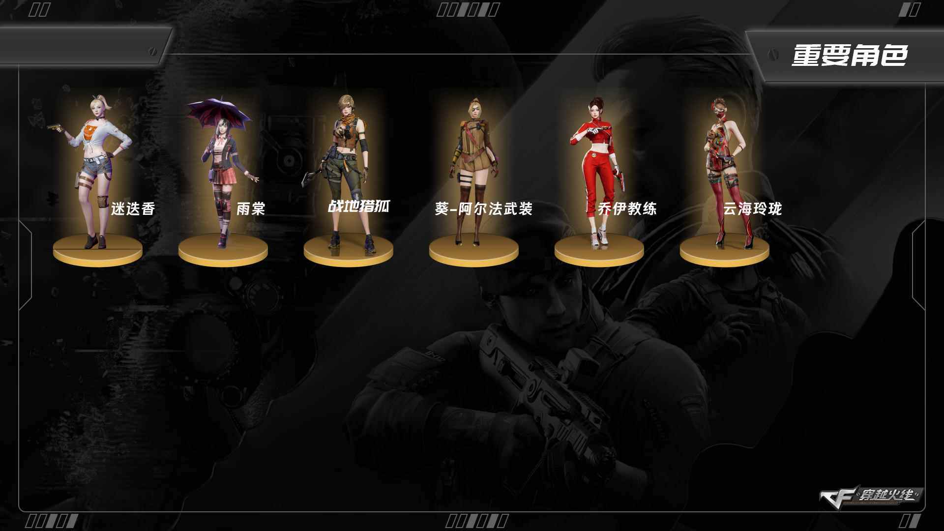 CFQM463316穿越火线账号详情图3