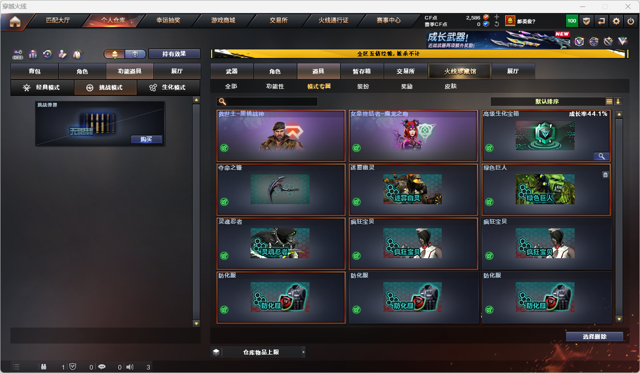 CFQM463316穿越火线账号详情图15