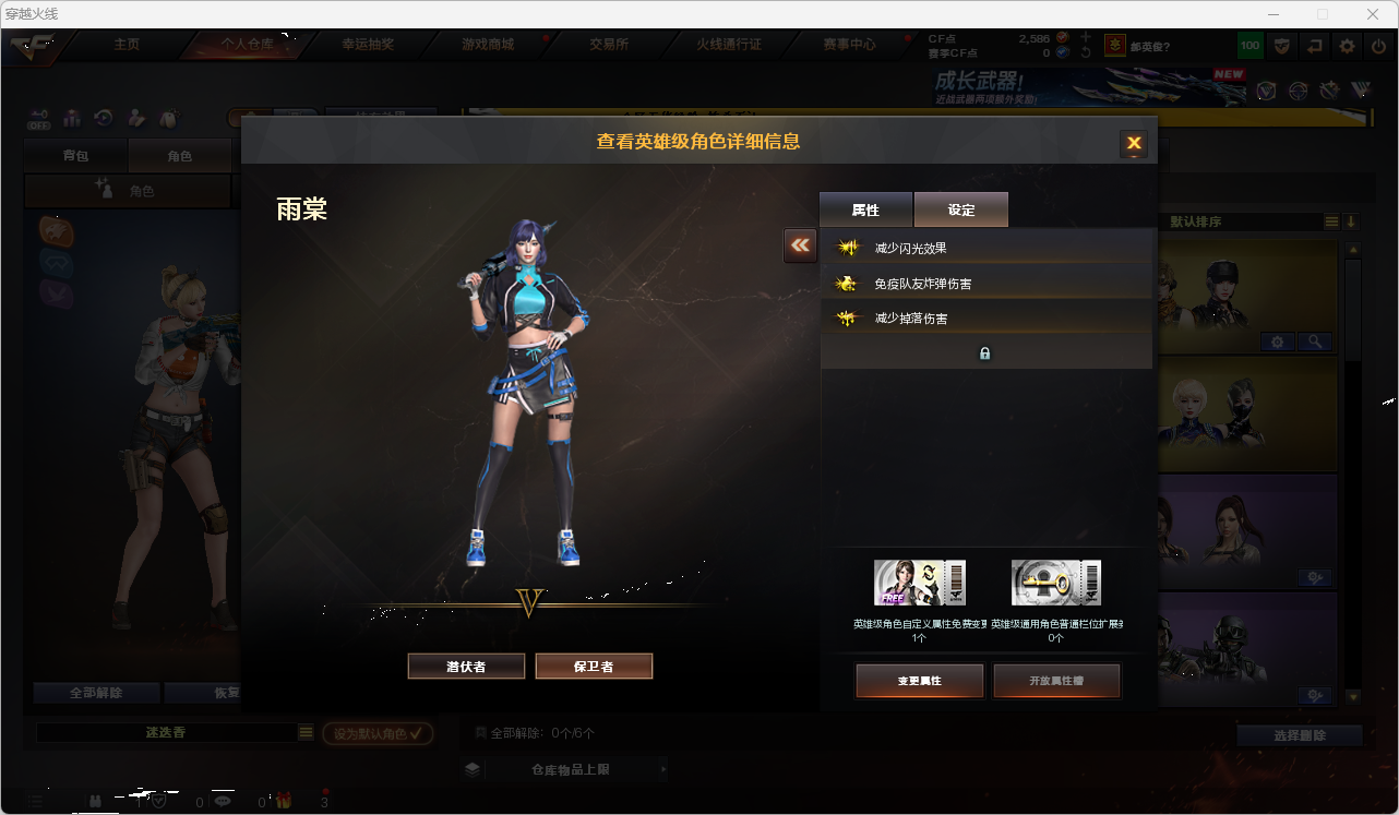 CFQM463316穿越火线账号详情图14