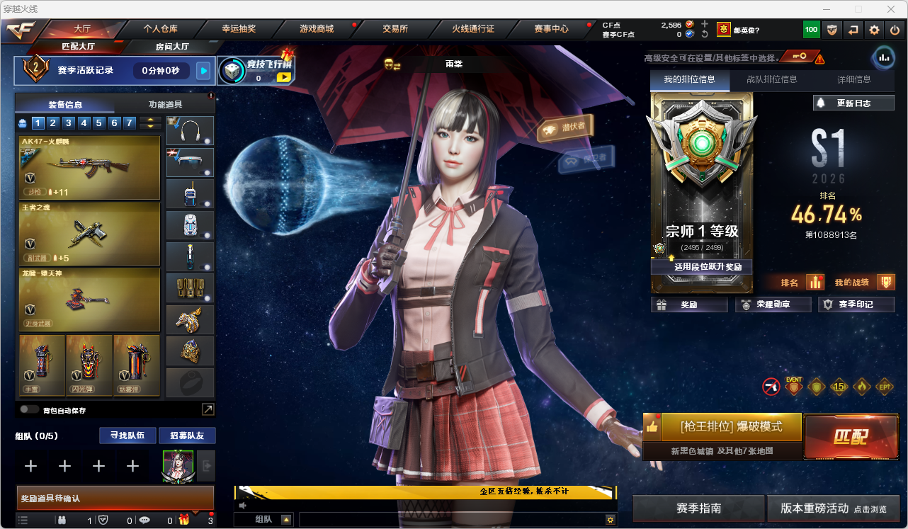 CFQM463316穿越火线账号详情图16