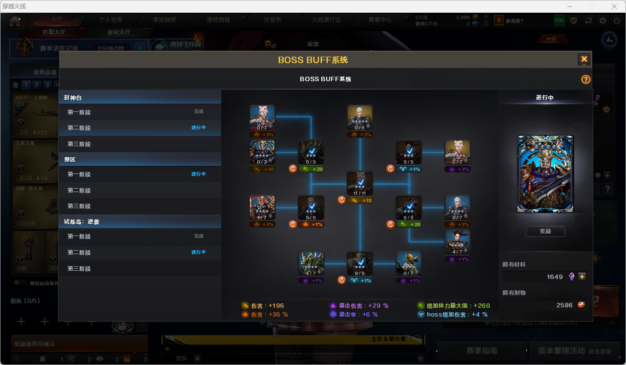 CFQM463316穿越火线账号详情图13