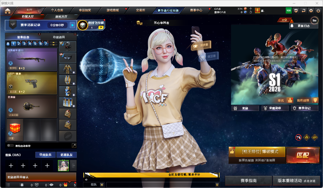 CFQM463317穿越火线账号详情图17