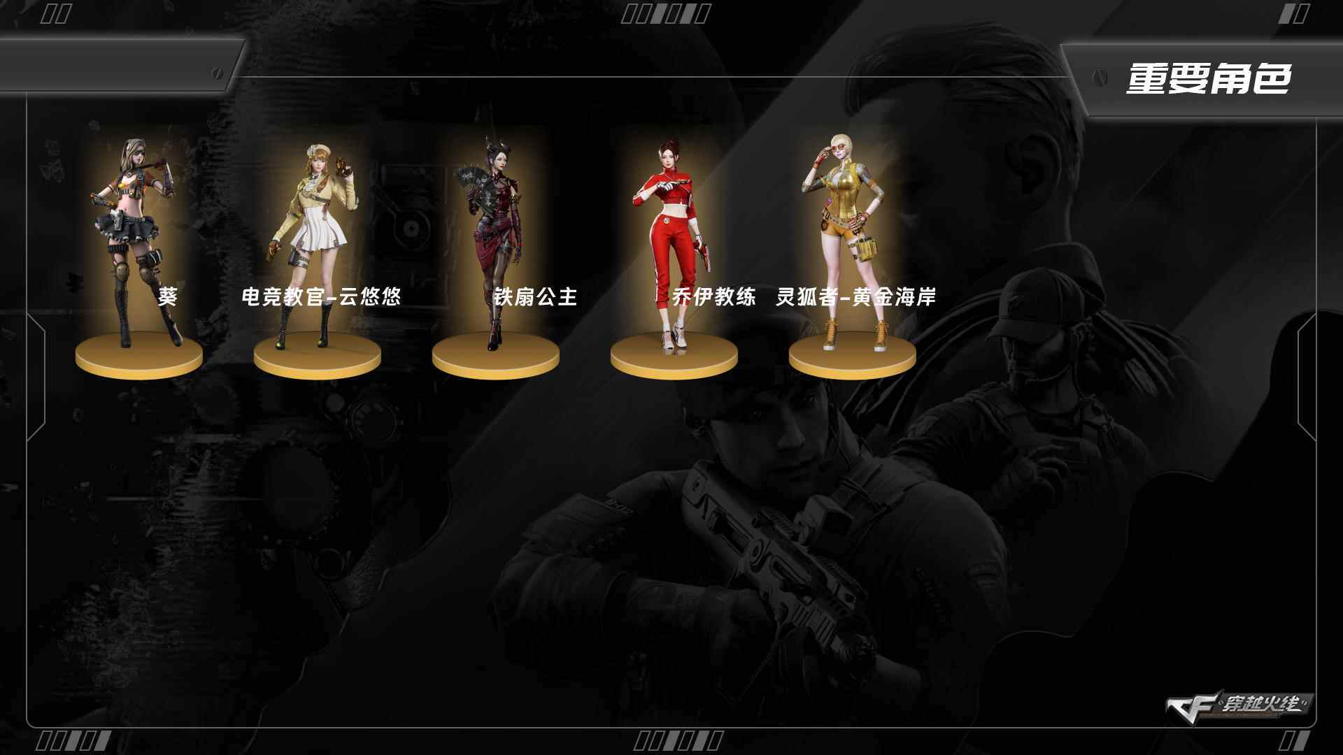 CFQM463317穿越火线账号详情图3