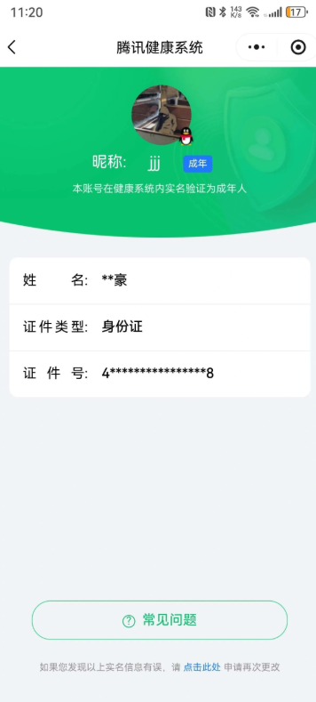 CFQM463317穿越火线账号详情图6