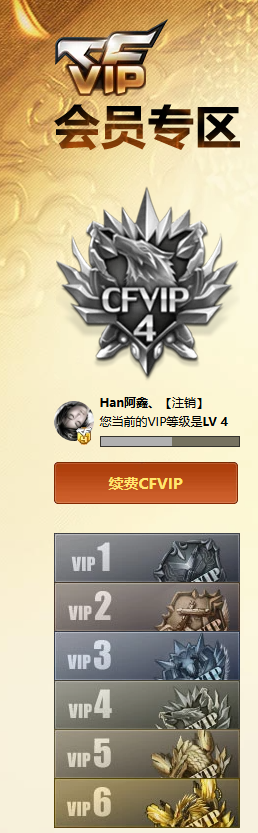 CFQM463317穿越火线账号详情图8