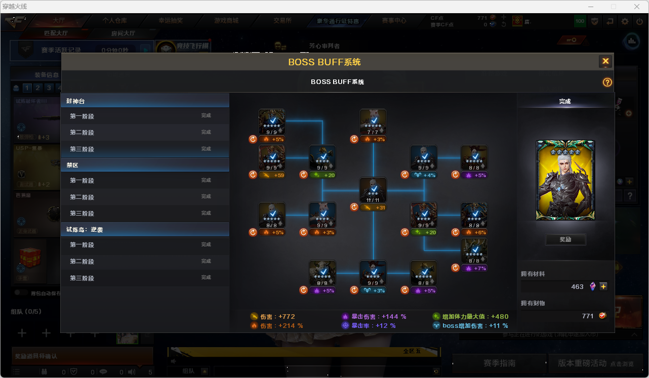 CFQM463317穿越火线账号详情图13