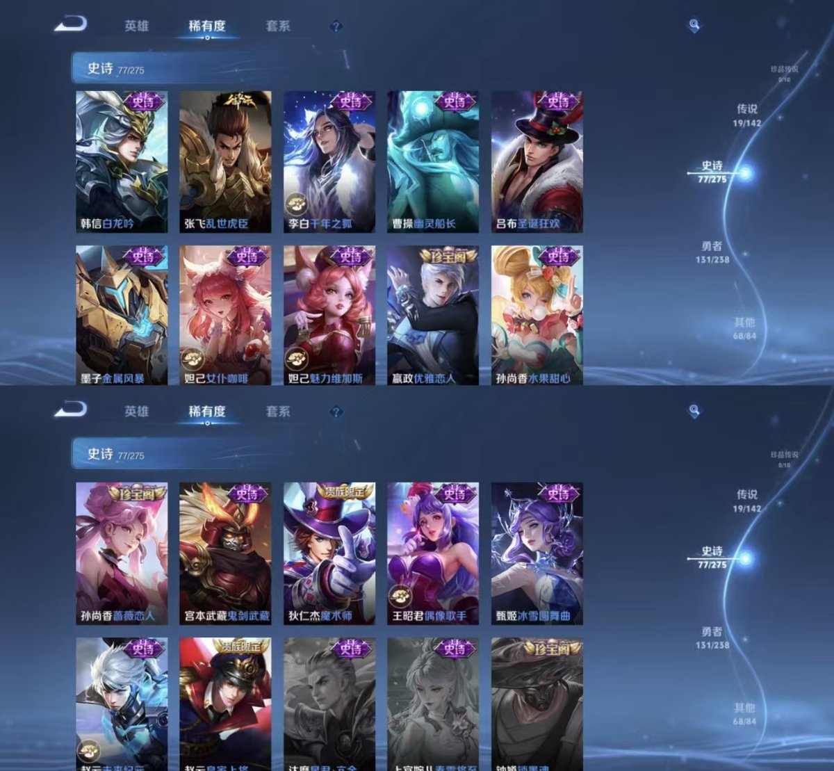 WZQM4244008王者荣耀账号详情图6