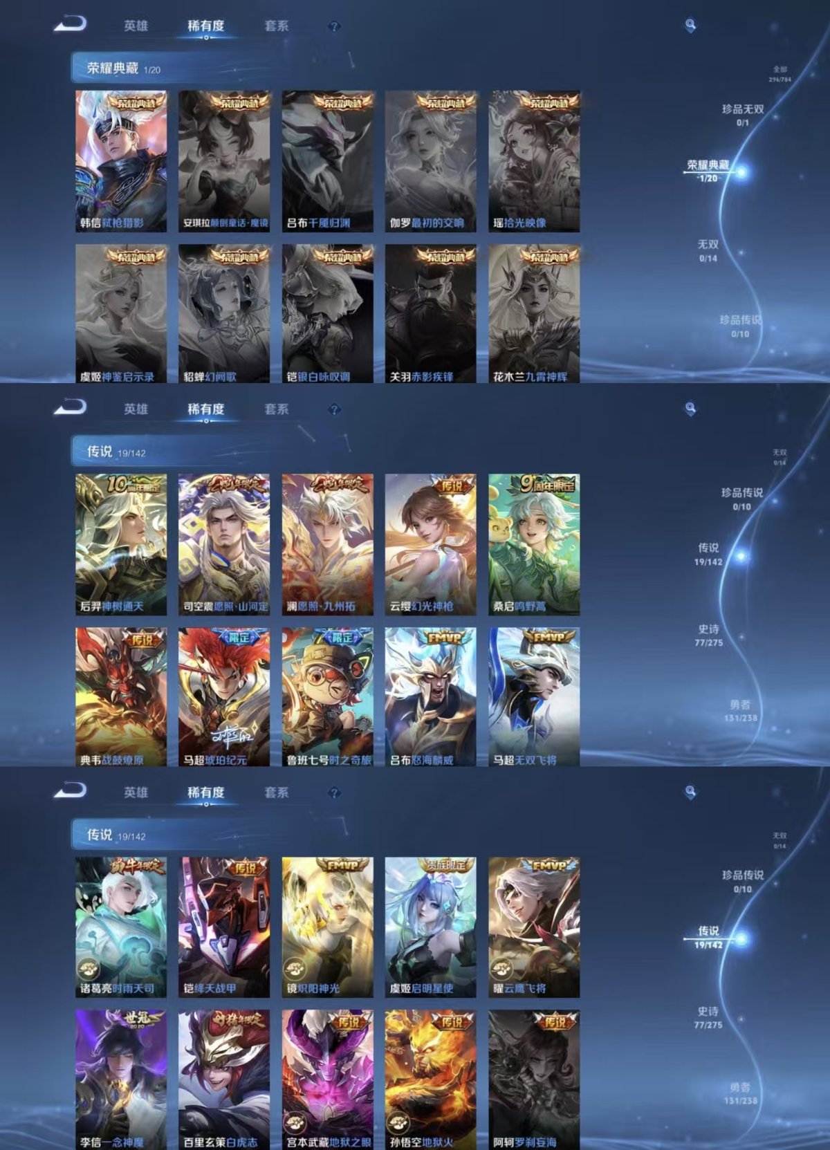 WZQM4244008王者荣耀账号详情图4