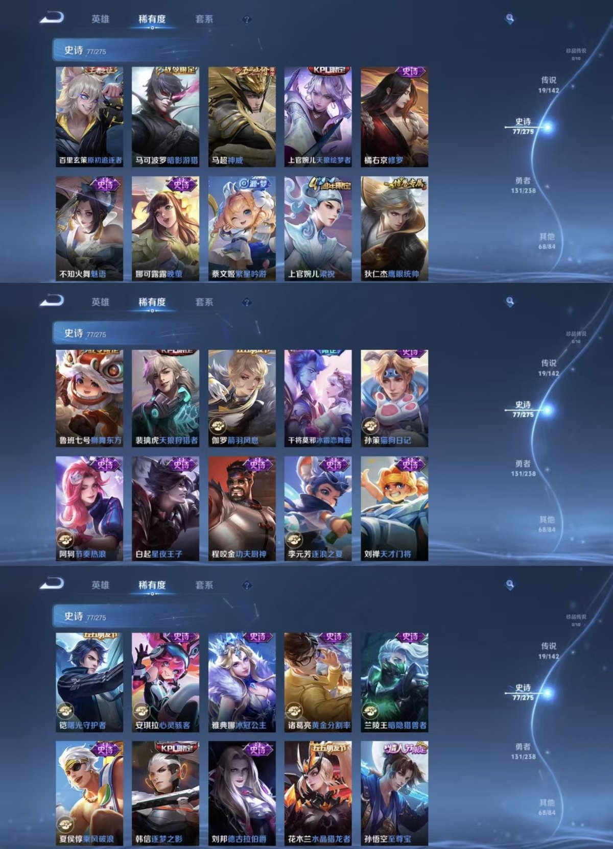 WZQM4244008王者荣耀账号详情图3